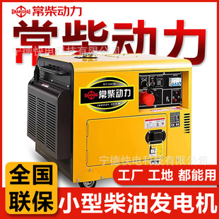 常柴全自動小型柴油發電機5 15千瓦單三相220V380v靜音