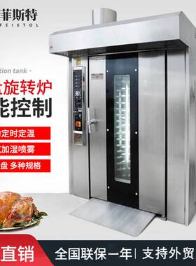 商用32盘电力热风旋转炉面包月饼天燃气柴油旋转烤循环炉烘焙烤箱