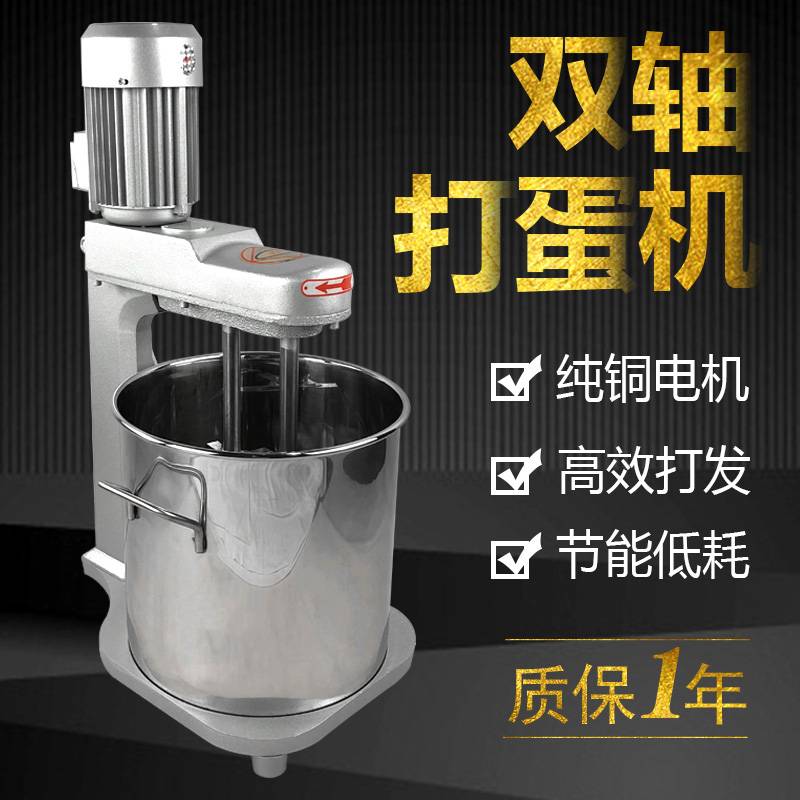包邮鲨鱼JD-15小型商用双轴高效打蛋机奶油鲜奶草糕打蛋器搅拌机