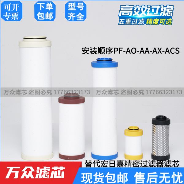 干燥机管道精密滤芯LFA-040AA LFA-040AO LFA-030AX LFA-030AO