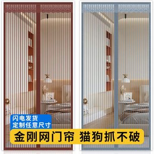高档磁性纱门自粘纱窗家用夏季 防蚊门帘2024新款 大门全磁条隔断帘