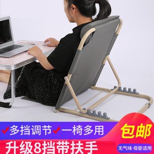 床上靠背椅大学生懒人宿舍支架靠背椅卧床护理老人用折叠靠躺椅子