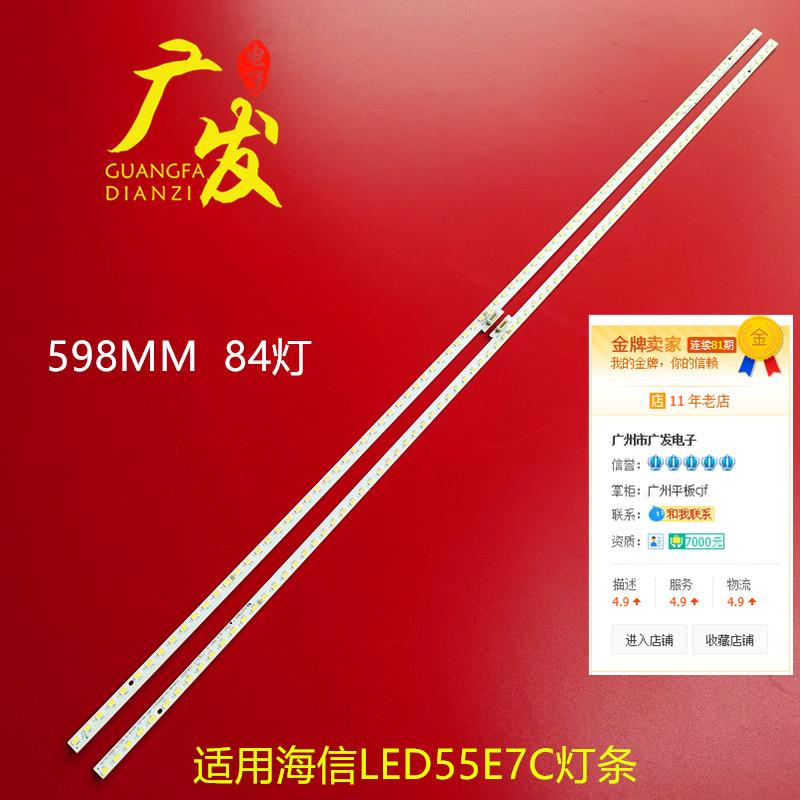 适用海信LED55E7C灯条铝LT-1163576-B液晶屏HE550C5U32-TX/S1背光