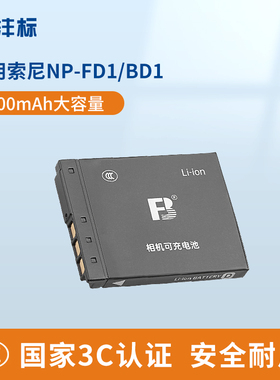 沣标NP-FD1 BD1电池适用索尼ccd相机sony DSC-T70 T300 T700 T900 T77 T90 TX1 T2 T200 T500充电器数码配件