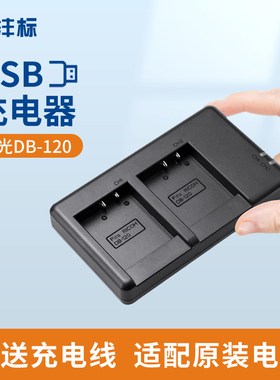 沣标DB-120电池充电器 适用理光GR4充电器 Ricoh GR IV相机座充