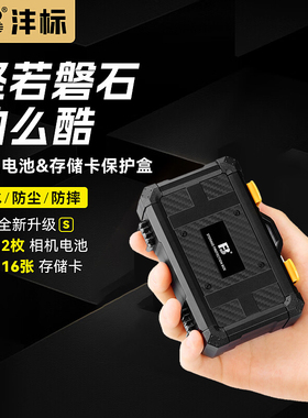 沣标相机电池收纳盒适用SD/TF/CF/XQD/CFA/CFB/CFe内存储卡LP-E6NH/FZ100/EL15/W235/FW50/LP-E17微单反配件
