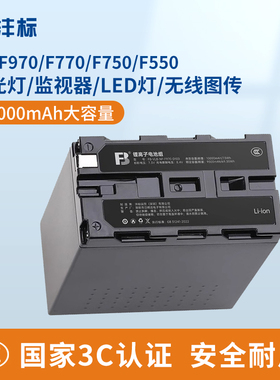 沣标NP-F970补光灯监视器专用锂电池适用猛玛探境Pro小玛M1/M2无线图传LED摄影灯平板npf神牛LED灯F770充电器