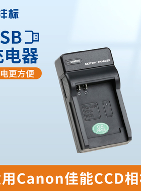 沣标ccd相机电池充电器适用佳能NB4L NB5L NB6L NB7L NB8L NB11L NB12L NB13L g7x2 x3 ixus105 130 210 110