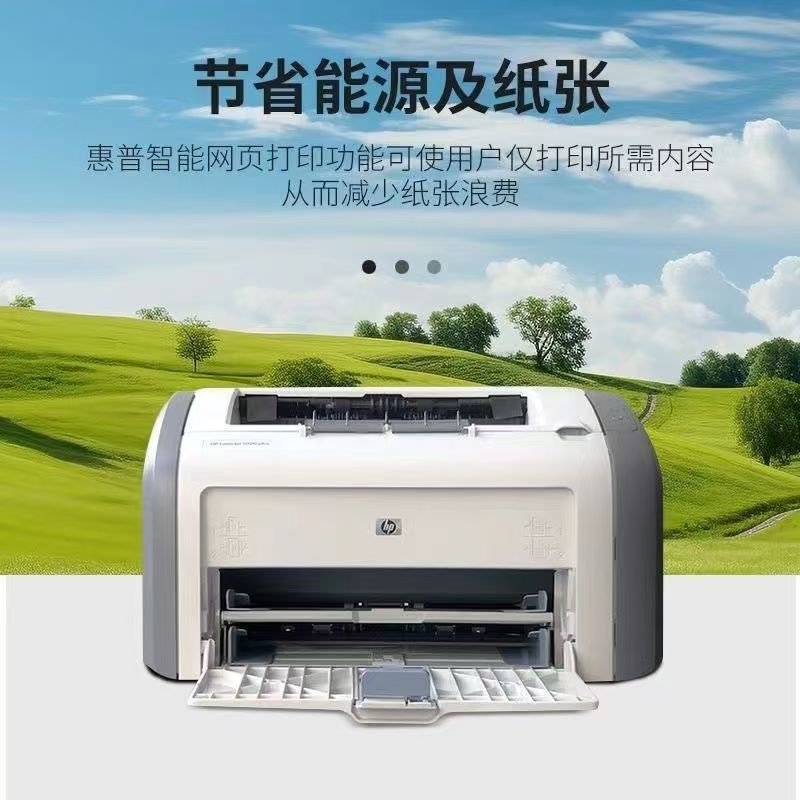 二手1106 P1020打印机 1007手机无线激光打印机小型家用凭证