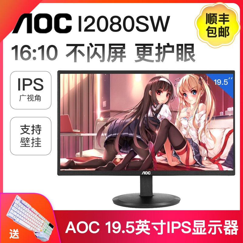 E950S/E2070/E2270 19寸电脑显示器壁挂监控22高清家用办公