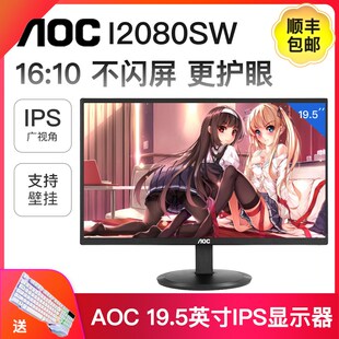 19寸电脑显示器壁挂监控22高清家用办公 E2270 E950S E2070