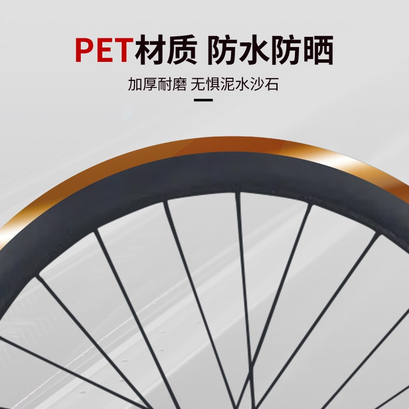 公路自行车贴纸轮组改色山地车轮毂轮圈粉色轮胎10刀圈单车涂装