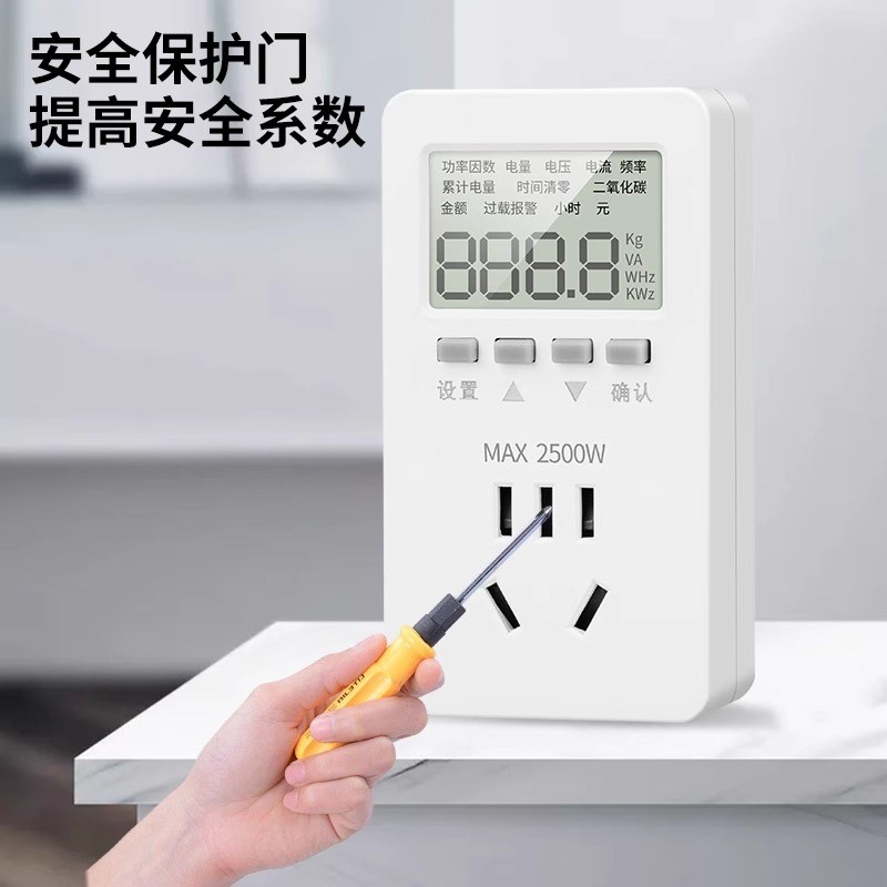空调电量计量插座大功率用电量监测显示功耗检测仪电费计电器电表