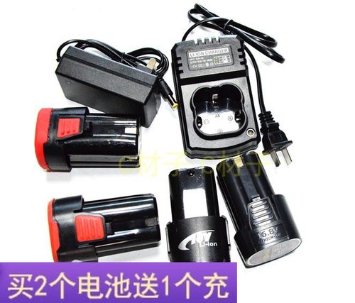通用18V18伏锂电冲电钻螺丝刀起子机手电钻电动工具锂电池充电器