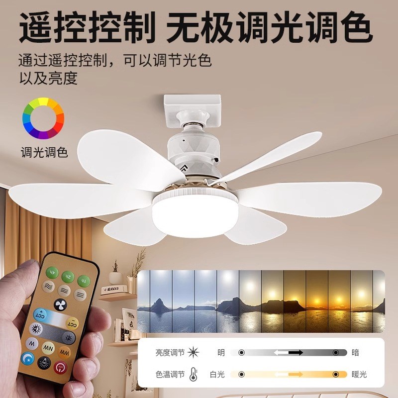 家用宿舍遥控小型吊扇灯泡E27螺口灯头一体电风扇灯大风叶静音
