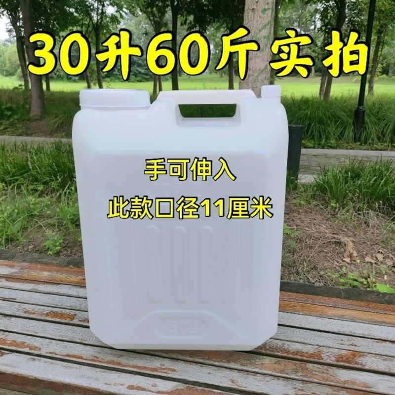 进口25升50斤30升60斤食品级塑料桶水桶酒桶油桶大水桶酒壶油