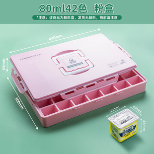 100ML24格36色42色魔方杯果冻水粉工 青竹水粉颜料盒小格30
