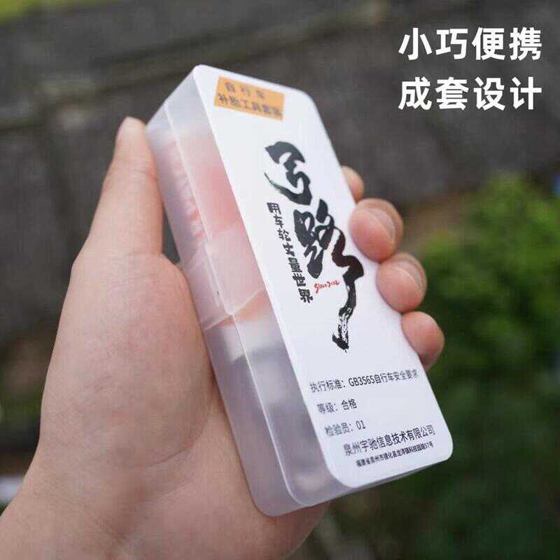 自行车补胎套装山地车补内胎胶水公路车贴片金属撬胎棒修补工具