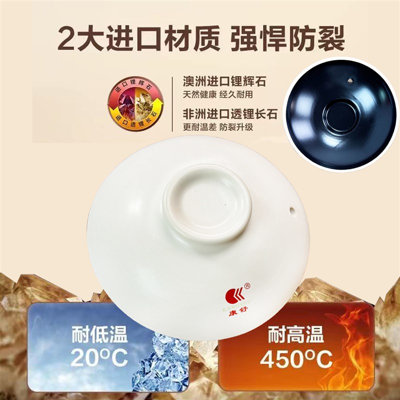 康舒商用浅锅单盖瓷煲炖汤砂锅盖子耐高温陶瓷通用配件米线盖