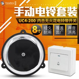呼叫家用工厂 內击电铃8寸20CM手动打铃器220V配门铃开关有线控制