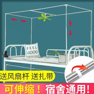 宿舍上铺支撑杆学生寝室遮光蚊帐床架下铺带架子可伸缩 床帘支架