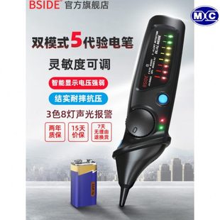 非接触电笔家用电工专用多功能自动零火线线路断点检测 AVD06新款