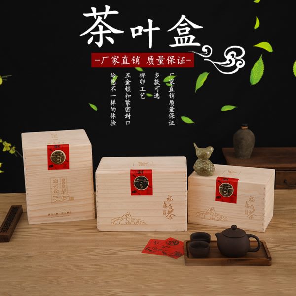 茶叶木盒包装茶叶包装盒散茶木盒包装茶叶礼盒订制茶叶空盒木质