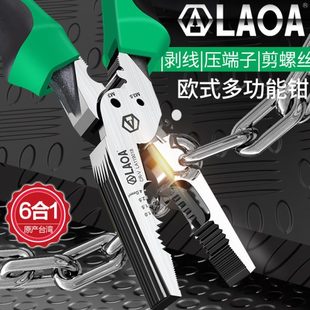 多功能钢丝钳家用钳子省力剪钢丝剪线钳手钳子老虎钳电工专用 老A