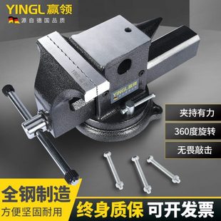 赢领全钢铸钢4寸6寸牛角台虎钳台虎钳工业级台钳重型铸钢虎钳夹具