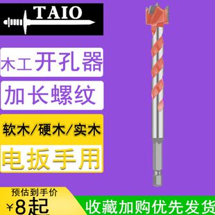 加长螺纹木工开孔器钻头电动扳手专用六角柄18木头门锁孔打孔木材