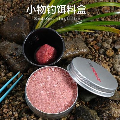 便携饵物铝配件盒小制钓饵垂钓鱼钩饵料盒内胆盒制盒铝料储存罐