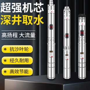 深水抽水機大功率高揚程井0工業(yè)葉輪22038家用V不銹鋼水泵V深井泵