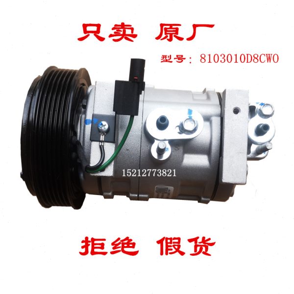江淮轻卡康铃骏铃V6H330E6帅铃WP3发动机空调压缩机冷气泵D8CW0