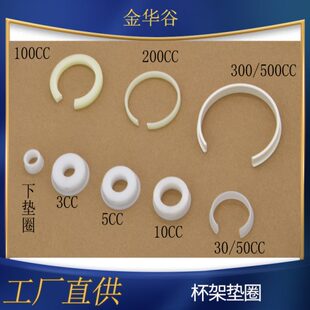 点胶机料筒支架固定圈硅胶阀30到5百毫升针筒垫圈涂胶阀锁紧垫片
