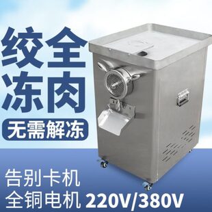 3242型不銹鋼絞肉機商用大功率多功能強力大型雞架碎骨攪凍肉