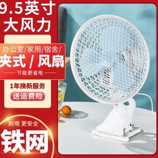 床头夹扇寝室大风力厨房卫生间9寸 学生宿舍插电小型摇头风扇夹式