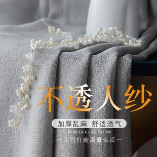 窗帘纱帘透光不透人纱飘窗白色阳台纱客厅卧室半遮光窗纱2021新款