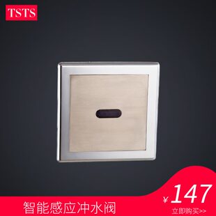 全铜电磁阀 TSTS 感应冲水器 小便感应器 小便器自动冲洗阀