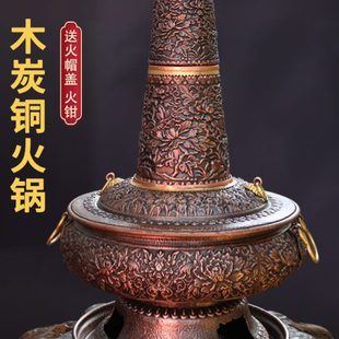 铜火锅纯紫铜手工加厚木炭铜锅家用饭店小火锅户外野炊锅 铜之魂