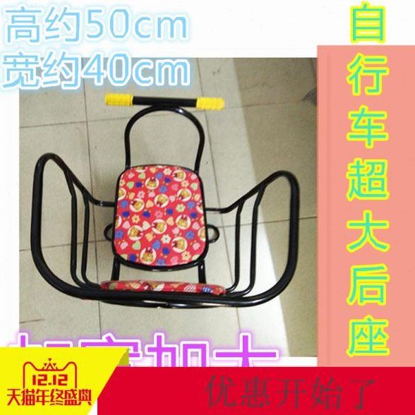 安全宝宝加大自行车电动车座椅置儿童加厚超大座椅加大后座后儿童