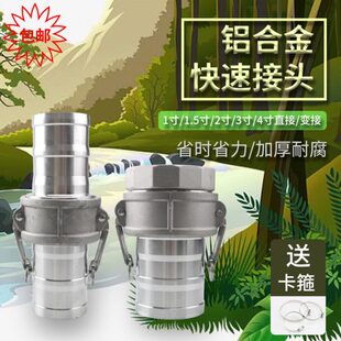 快速接头变径三寸水管接头 快接头公母油罐车油管水泵铝合金扳把式