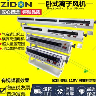 工業(yè)ZSL防靜電離子風機SL 去除靜電除塵消除設備 離子風扇 020臥式