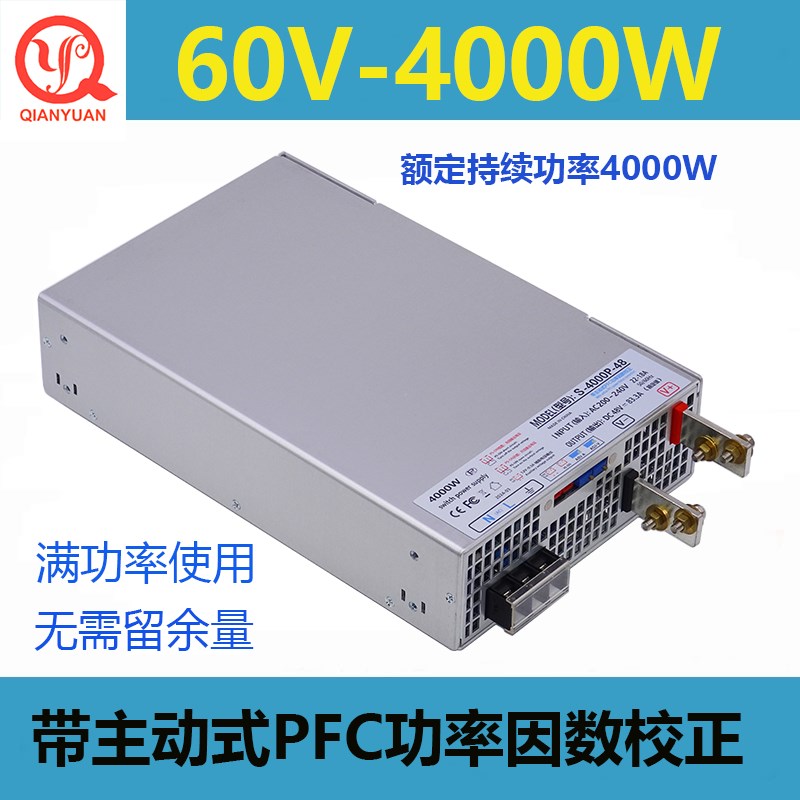 60V4000W开关电源60V主动u式PFC4000W电源60V可调4000W电源变压器