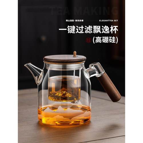 飘逸杯全玻璃内胆一键过滤茶水分离冲茶杯按压式懒人泡茶神器茶壶