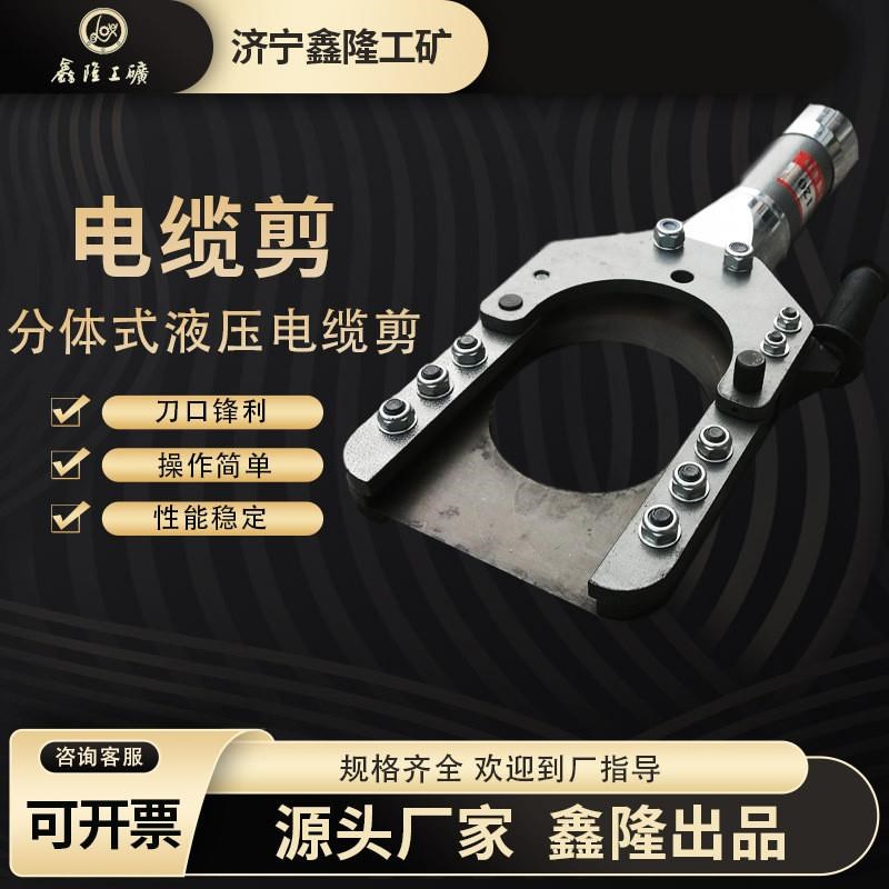 两件式手动液压线 线缆剪 RF-t55两件式电缆剪RF165电动断线 线钳