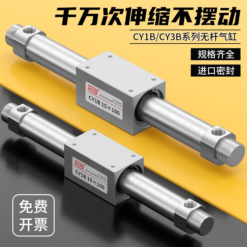 RMS磁耦式长行程无杆气缸CYp1B/CY3B10/15/20/25/32-50-100-2000