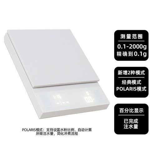 【旗舰店】AIO新品北极星手冲咖啡方形电子秤克重家用计时秤CS