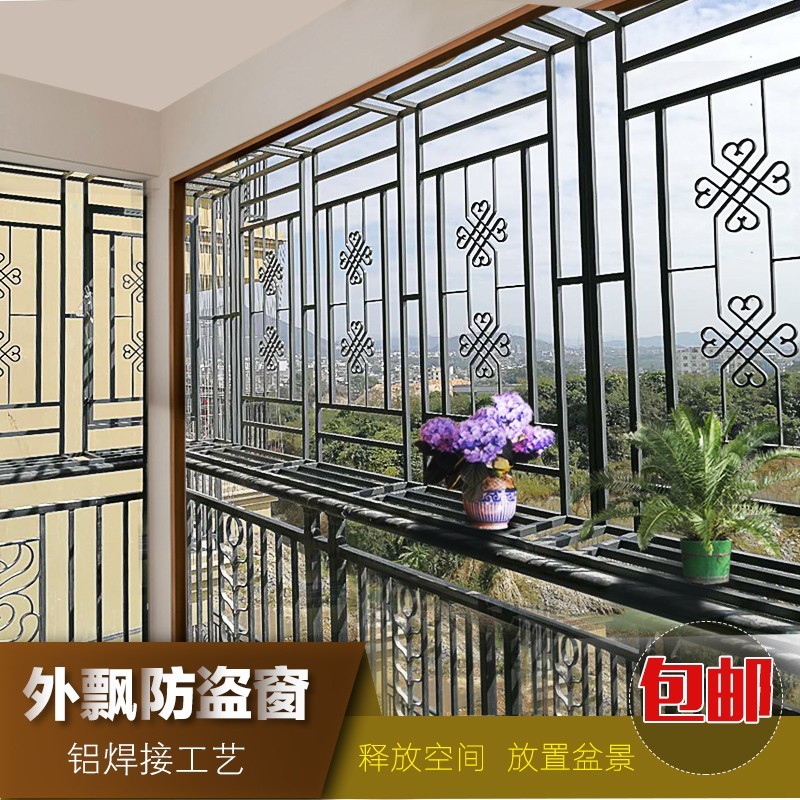 防盗窗家用自装铝合金阳台隐形窗花无缝焊接飘窗防盗网室内防护栏
