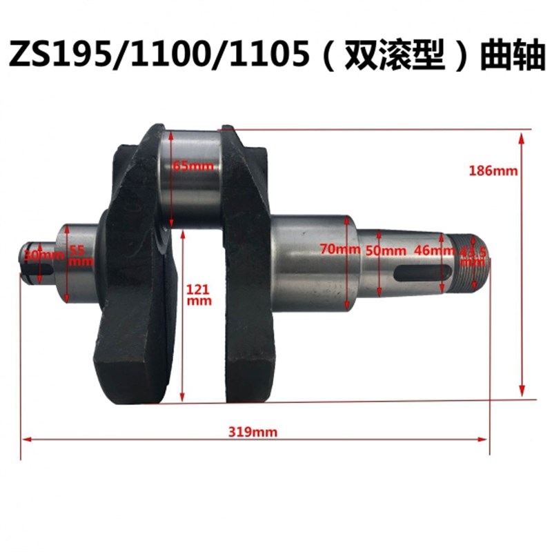 常柴常发S195 S1100 S1105 S1110 ZS1115 CF25曲轴单缸柴油机配件