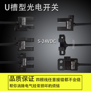 Y45 24V小槽型光电开关传感器PM L45 45F45P限位感应5V K45